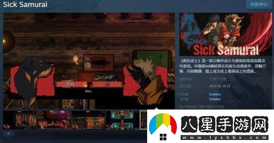 動(dòng)作游戲瘋狂武士Steam頁(yè)面上線(xiàn)10月發(fā)售