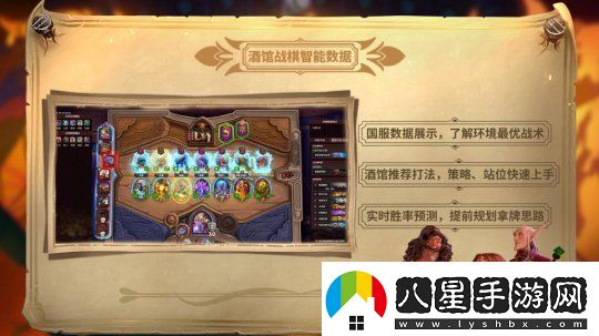 爐石傳說(shuō)盒子全面升級