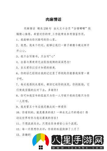簡(jiǎn)單粗暴情話(huà)潮流新秀誰(shuí)與爭鋒！