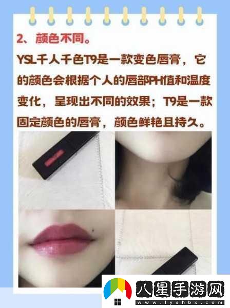 YSL千人千色T9T9T9T9T9資源失效了當然可以！以下是一些新的標題建議