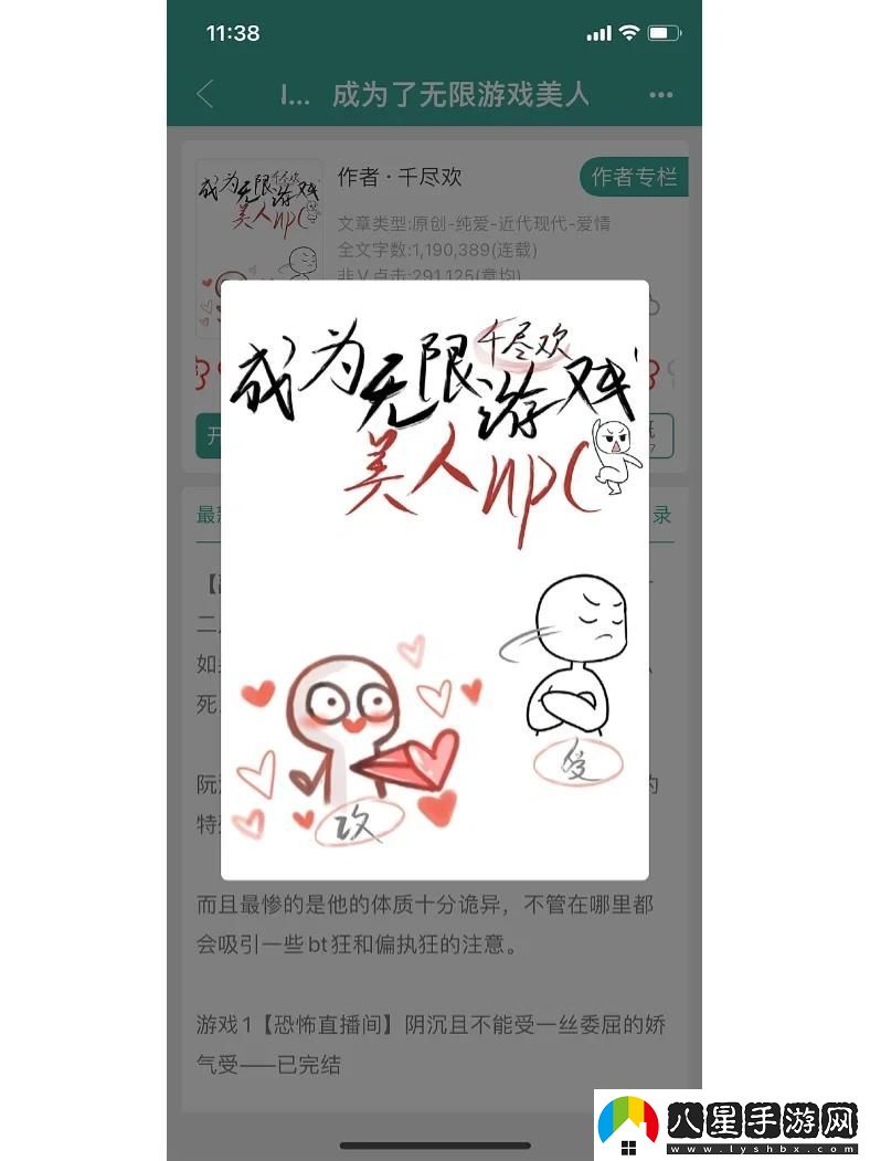 童話(huà)世界的NPC搜集狂想曲