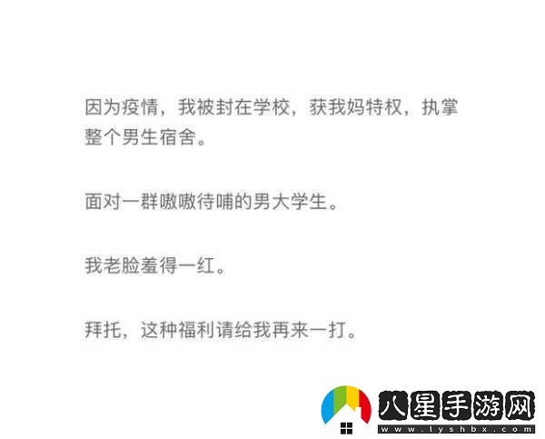 我在女寢當宿管小說(shuō)