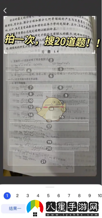 大學(xué)搜題醬可以免費搜多少題大學(xué)搜題醬有沒(méi)有次數限制