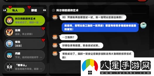 絕區零以骸引路人任務(wù)攻略