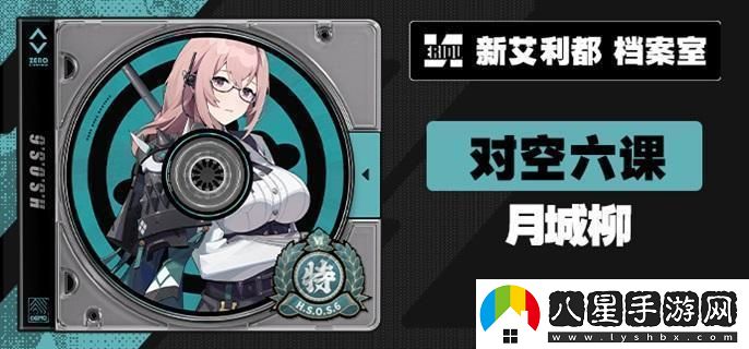 絕區零柳音擎最佳武器選擇指南與推薦，月城柳音擎武器搭配解析