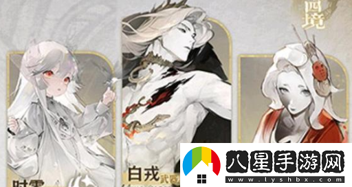 失落四境衍符節選擇建議