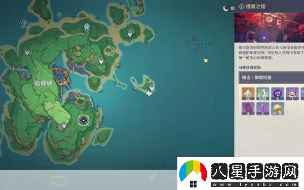 原神借景之館怎么開(kāi)