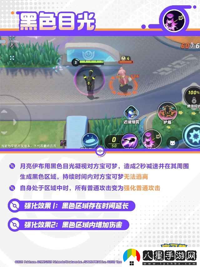 寶可夢(mèng)大集結：月亮伊布的技能解析與展示，讓你了解它的戰斗魅力