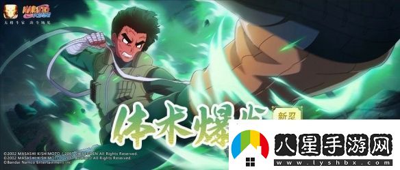 火影忍者手游忍戰小李技能介紹忍界大戰李洛克技能奧義機制