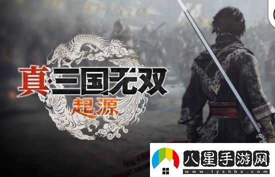 要求極低！真三國無(wú)雙起源Steam版配置信息公布