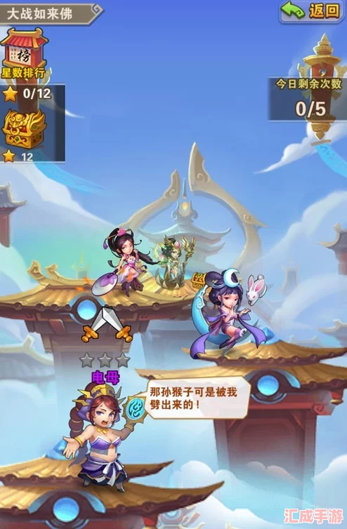 造夢(mèng)西游OL五莊觀(guān)后院深度挑戰