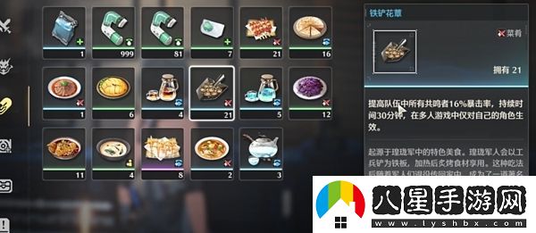 鳴潮中的食物buff能否進(jìn)行疊加使用以增強效果？