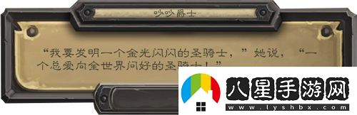 爐石傳說(shuō)萬(wàn)圣節皮膚怎么得圣騎士新皮膚獲取方法