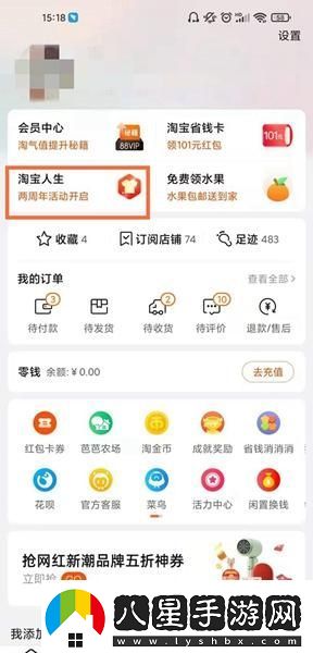 淘寶怎么看一共花了多少錢(qián)