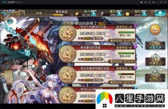 蒼藍境界大型戰斗全面攻略：戰略解析與實(shí)戰技巧深度剖析