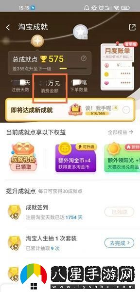 淘寶怎么看一共花了多少錢(qián)