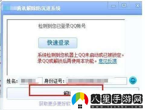 游戲防沉迷形同虛設