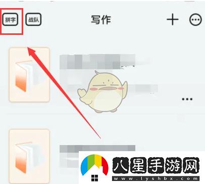 橙瓜碼字怎么創(chuàng  )建房間