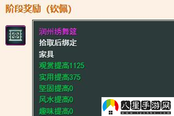 劍3太子衛率府聲望怎么提升