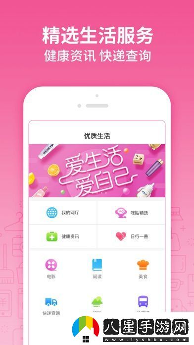 粉色應用