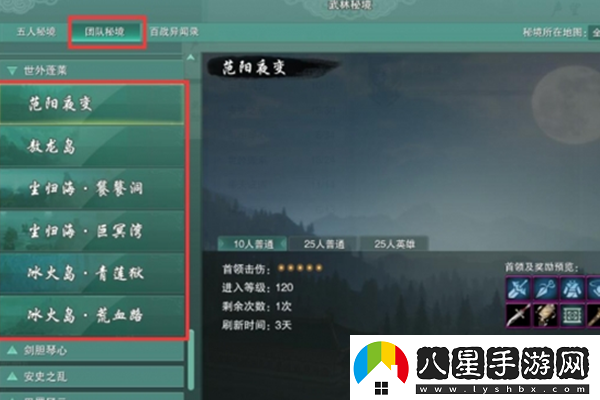劍3太子衛率府聲望怎么提升