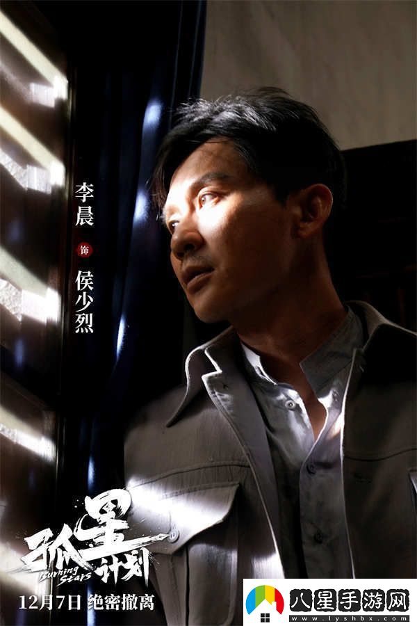 諜戰懸疑電影孤星計劃定檔12月7日王源張雪迎梁靖康上演極限撤離