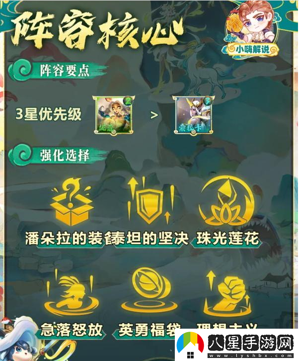 金鏟鏟之戰s11飛天妮蔻陣容怎么搭配