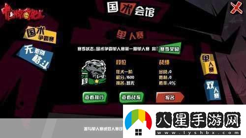 世界冠軍傾情加盟中國驚奇先生手游格斗新體驗！