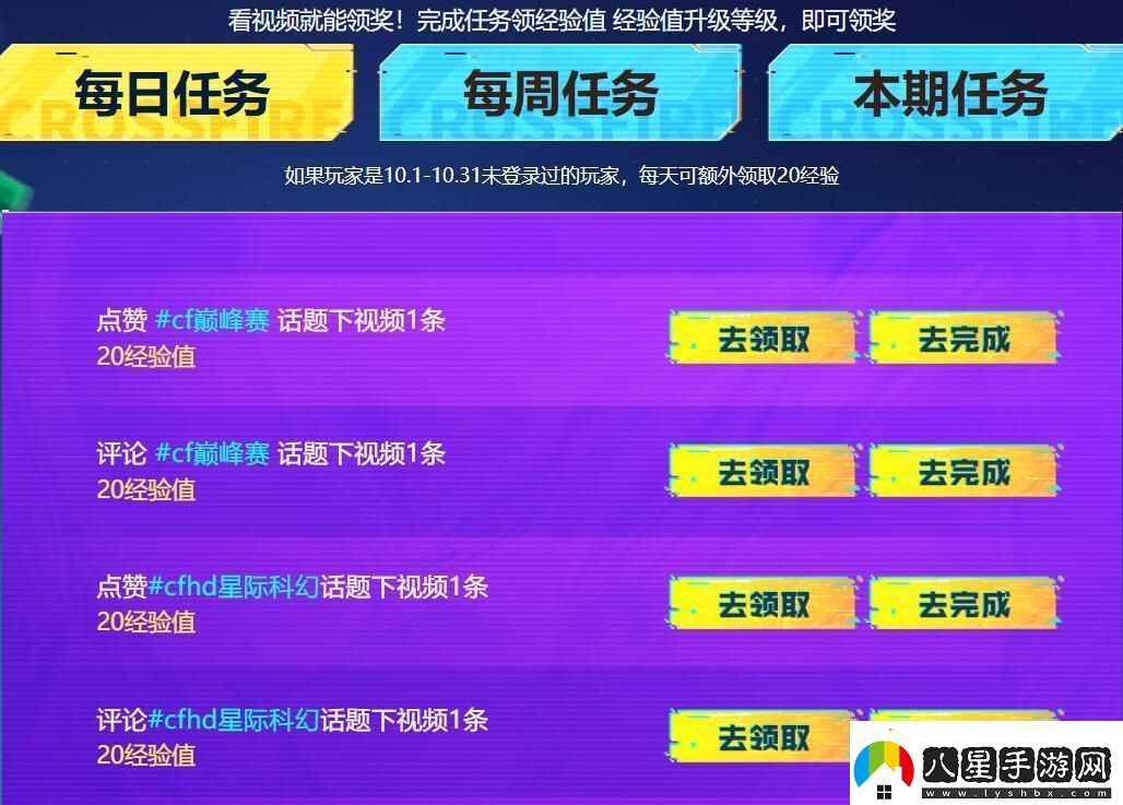 穿越火線(xiàn)2024火線(xiàn)計劃11月活動(dòng)怎么參與