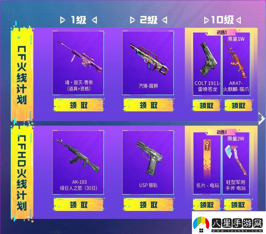 穿越火線(xiàn)2024火線(xiàn)計劃11月活動(dòng)怎么參與