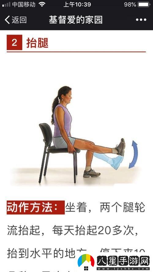 坐著(zhù)輪流提雙腿