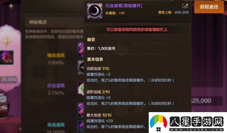 地下城與勇士起源神秘商店購買(mǎi)建議