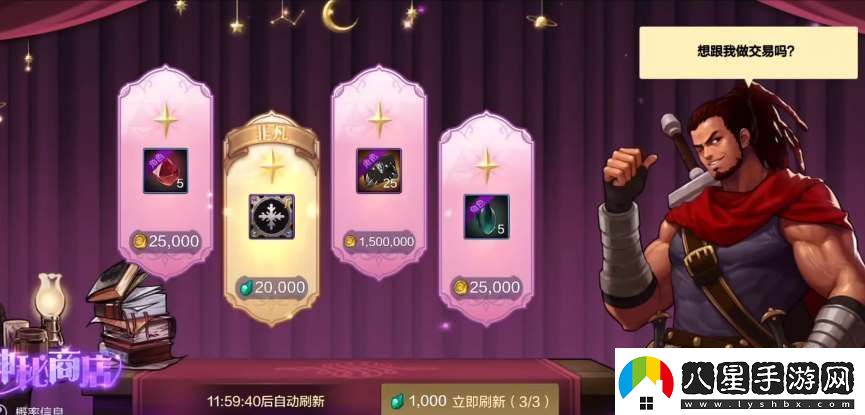 地下城與勇士起源神秘商店購買(mǎi)建議