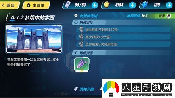 崩壞3手游app3D動(dòng)漫渲染次世代動(dòng)作手游崩壞3手游下載崩壞3最新手機版v3.0.0