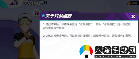 寶可夢(mèng)大集結對戰點(diǎn)數怎么增加