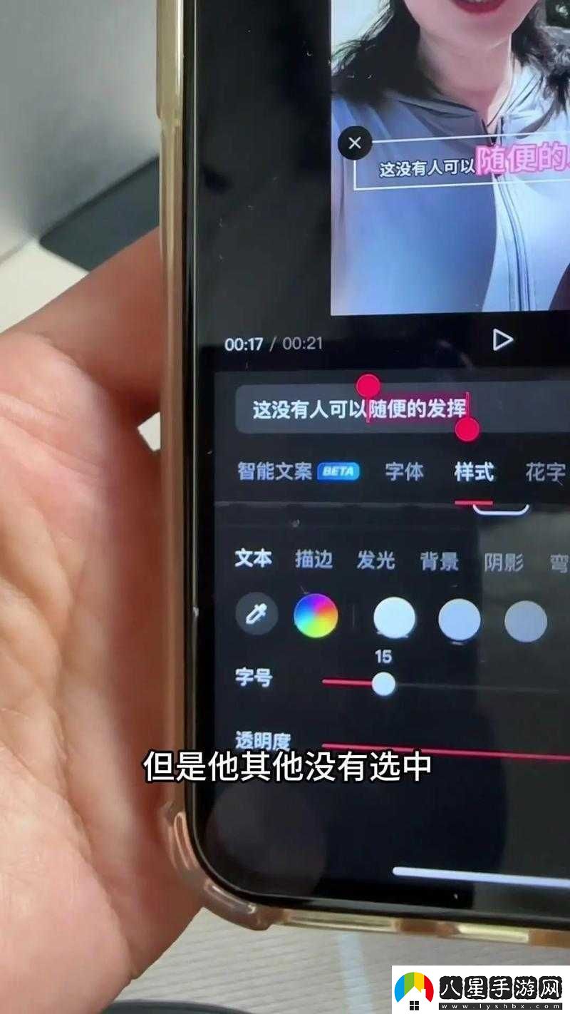人人視頻字幕顏色怎么設置教程