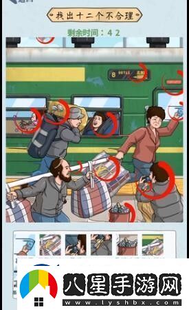 無(wú)敵腦洞王者懷舊趕火車(chē)圖文過(guò)關(guān)技巧解析