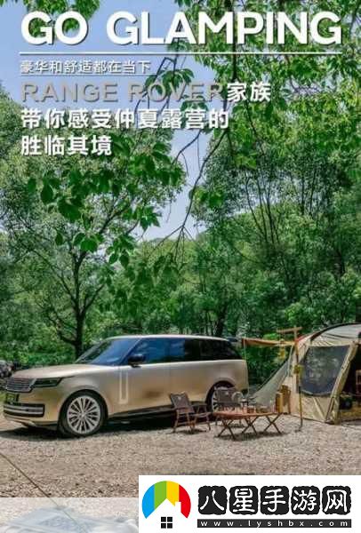 后營(yíng)露營(yíng)無(wú)增減第二季預告