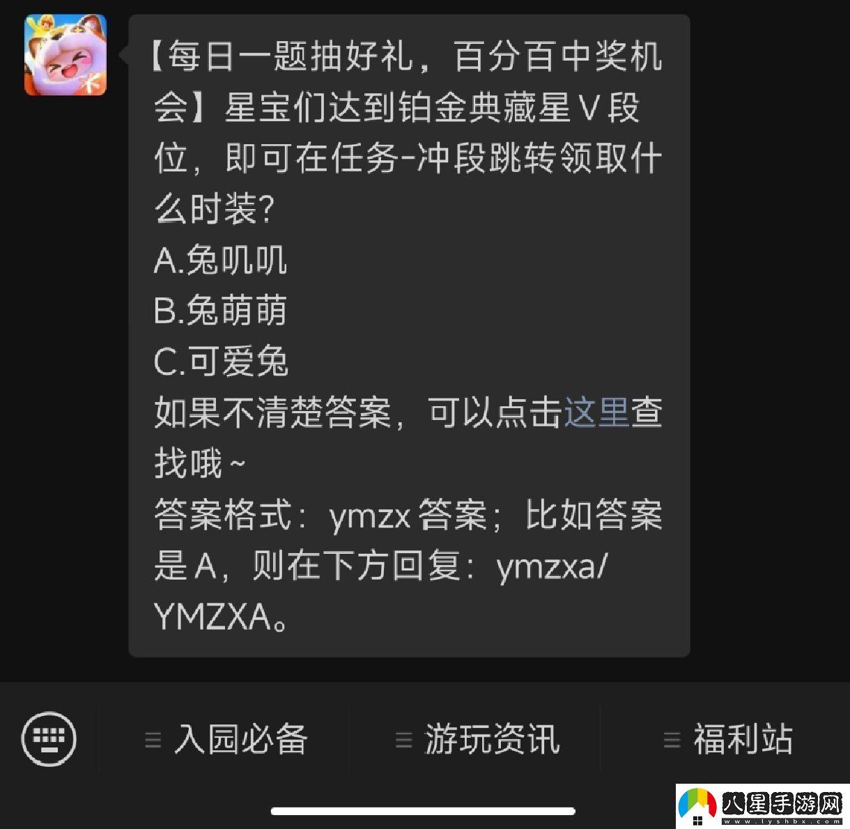 元夢(mèng)之星1月9號每日一題答案一覽