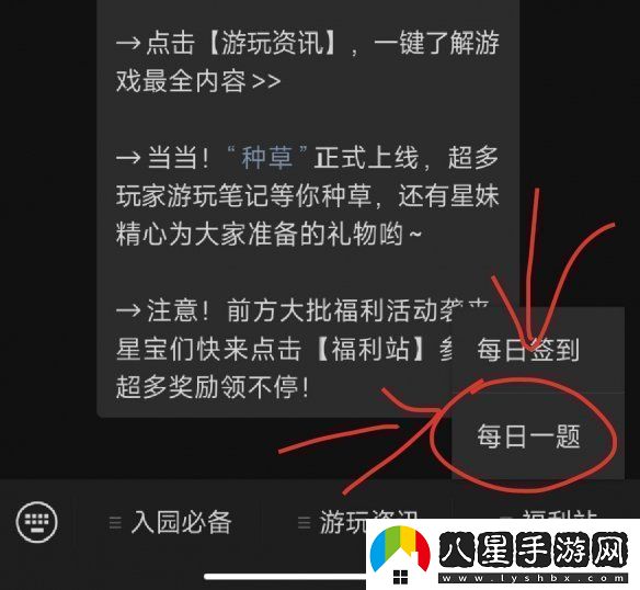 元夢(mèng)之星1月9號每日一題答案一覽