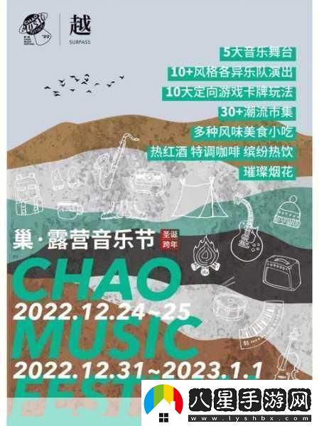 后營(yíng)露營(yíng)無(wú)增減第二季預告