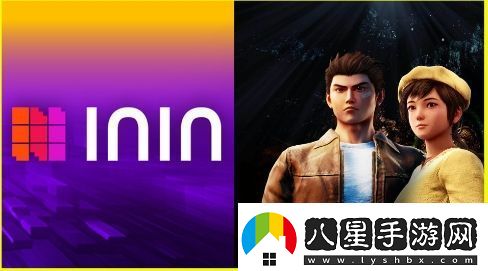 莎木3發(fā)行權已轉讓至ININ