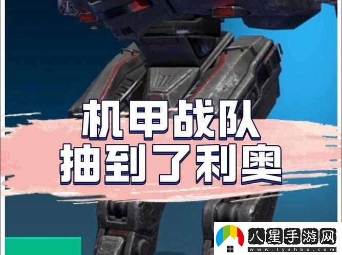 最強強力機甲戰隊推薦榜