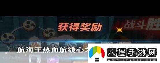 航海王熱血航線(xiàn)