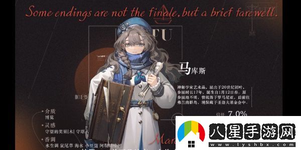 重返未來(lái)1999馬庫斯心相怎么搭配