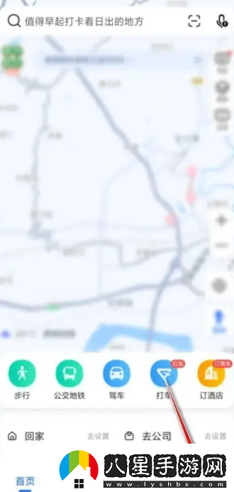 高德打車(chē)怎么支付費用方法教程