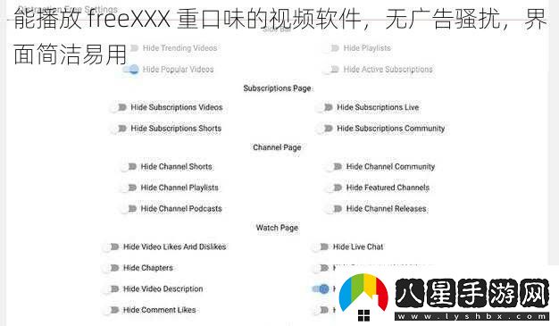能播放freeXXX重口味的視頻軟件無(wú)廣告騷擾界面簡(jiǎn)潔易用