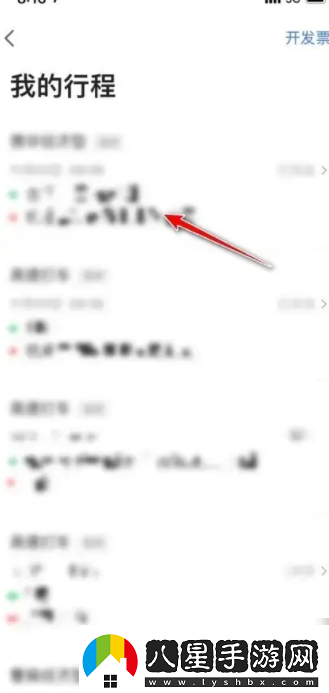 高德打車(chē)怎么支付費用方法教程