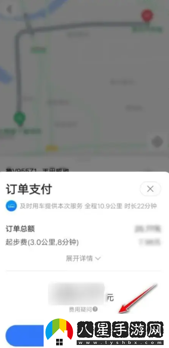 高德打車(chē)怎么支付費用方法教程