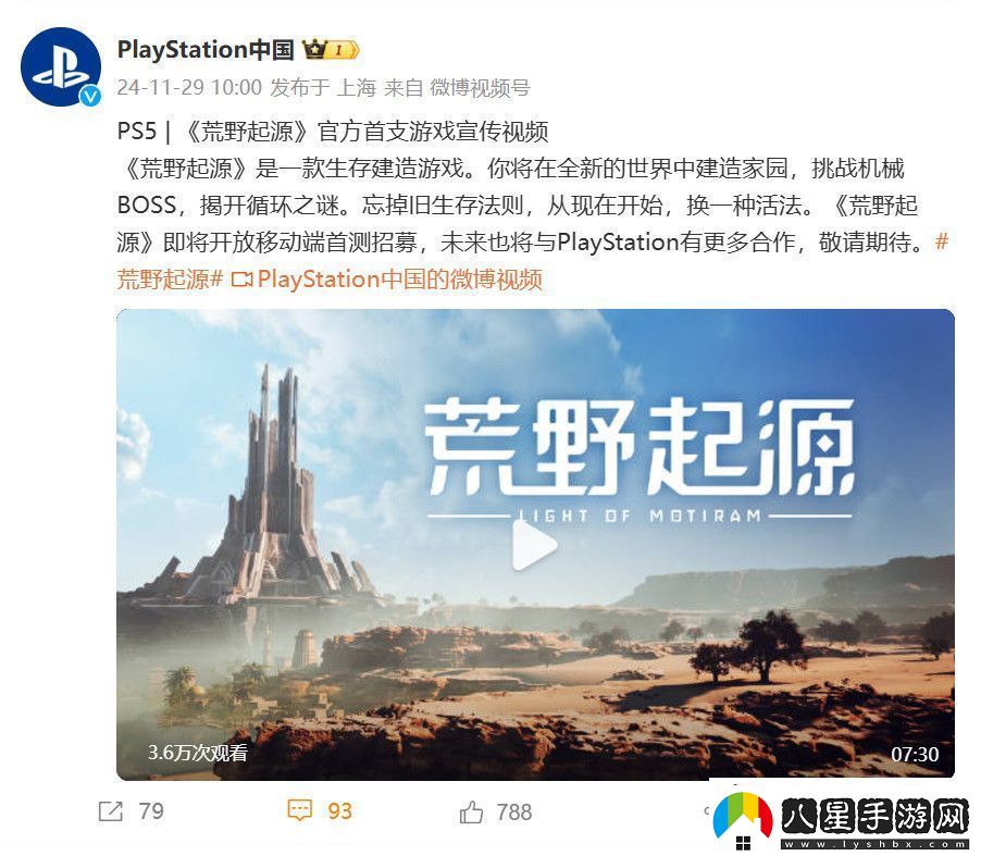 荒野起源疑似也會(huì )登陸PS5、iOS和安卓平臺